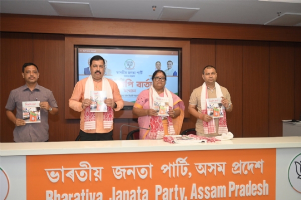 বিজেপি বার্তা প্ৰকাশের মুহূর্ত