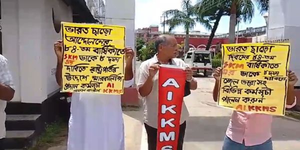 কৃষকদের ১৭ দফা দাবিতে রাষ্ট্রপতিকে খোলা চিঠি, আগরতলায় এআইকেকেএমএস-এর কর্মসূচি