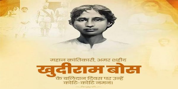 ক্ষুদিরাম বসুর আত্মবলিদান দিবসে শ্রদ্ধা জানালেন লোকসভার অধ্যক্ষ, স্বরাষ্ট্রমন্ত্রী-সহ বিজেপির শীর্ষ নেতারা