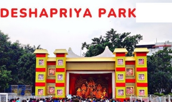 দেশপ্রিয় পার্ক