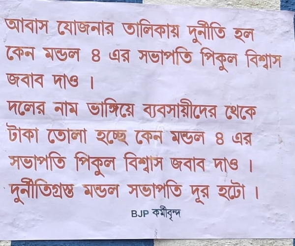 পোষ্টার