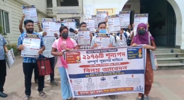 চাকরির দাবিতে আন্দোলন