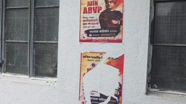 পোস্টার ছেঁড়া