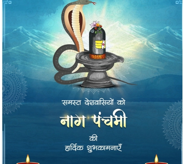নাগপঞ্চমীর পবিত্র তিথিতে দেশবাসীকে শুভেচ্ছা