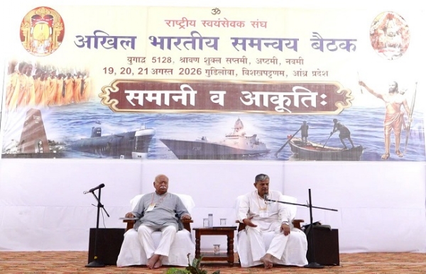 সংঘের অখিল ভারতীয় সমন্বয় বৈঠকের সূচনা