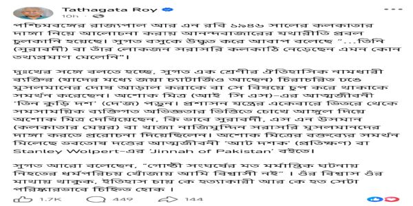 দাঙ্গা নিয়ে রবির ব্যখ্যায় দৈনিকের ভূমিকার কড়া সমালোচনা তথাগতর