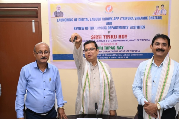 লেবার চক অ্যাপের উদ্বোধন
