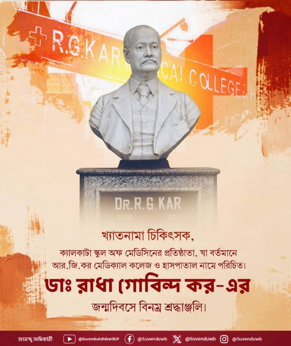 মুখ্যমন্ত্রীর তরফেও বিনম্র শ্রদ্ধাঞ্জলি অর্পণ হল