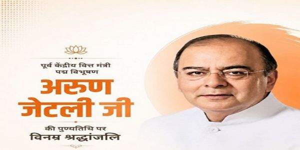 অরুণ জেটলির প্রয়াণ দিবসে শ্রদ্ধাঞ্জলি একাধিক রাজনৈতিক নেতার