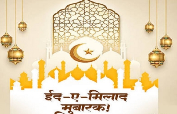 ঈদ মিলাদ-উন-নবীর শুভেচ্ছা ঈদ মিলাদ-উন-নবীর শুভেচ্ছা