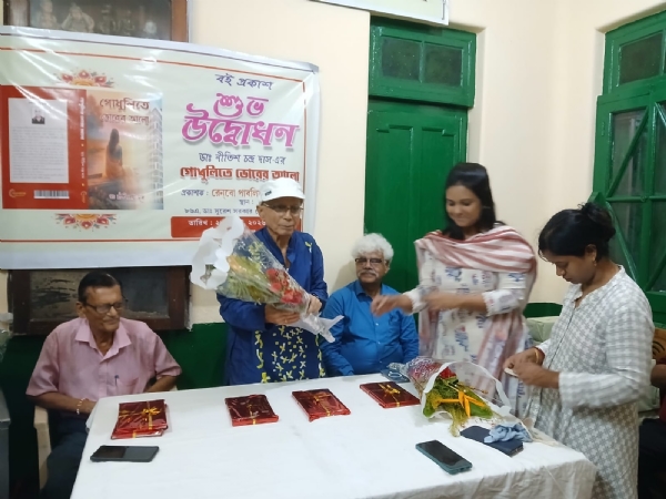 রাখীবন্ধন উপলক্ষ্যে পুস্তক প্রকাশ অনুষ্ঠানের দৃশ্য