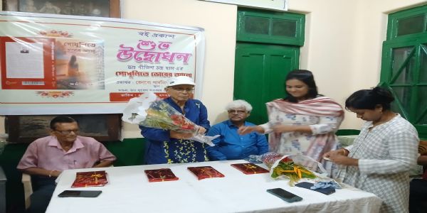 রাখীবন্ধনের দিনেই গোধূলিতে ভোরের আলো - প্রবন্ধ সঙ্কলন প্রকাশিত হল