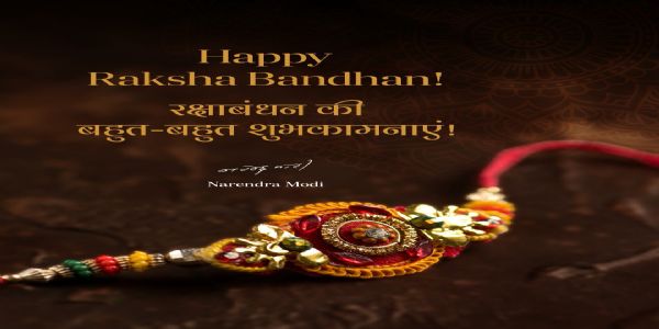 রাখিবন্ধনের শুভেচ্ছা প্রধানমন্ত্রী ও স্বরাষ্ট্রমন্ত্রীর