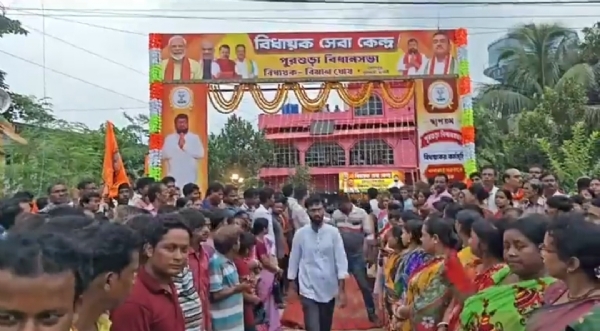 বিধায়ক সেবা কেন্দ্র