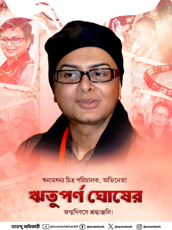 ঋতুপর্ণ ঘোষের জন্মদিবসে শ্রদ্ধাঞ্জলি মুখ্যমন্ত্রীর ঋতুপর্ণ ঘোষের জন্মদিবসে শ্রদ্ধাঞ্জলি মুখ্যমন্ত্রীর