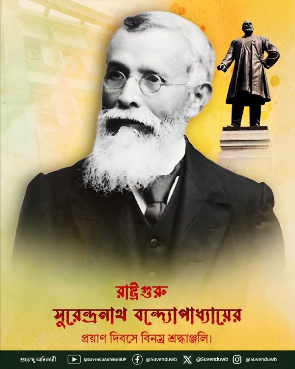 মুখ্যমন্ত্রীর তরফেও বিনম্র শ্রদ্ধাঞ্জলি