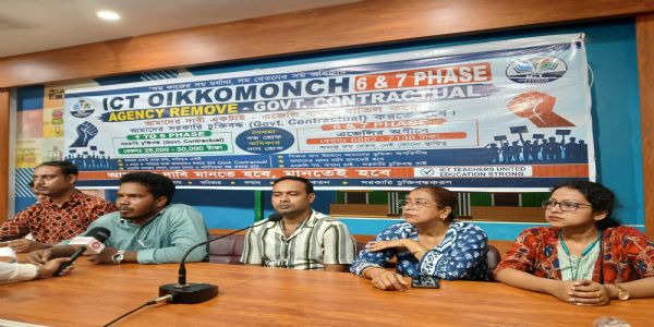 আইসিটি-র ষষ্ঠ ও সপ্তম পর্যায়ের কম্পিউটার প্রশিক্ষকদের সংবাদ সম্মেলন,এজেন্সি প্রথা বাতিল ও সমকাজে সমবেতনের দাবি