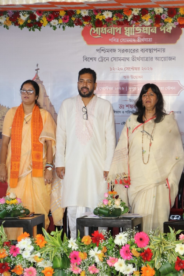 সোমনাথ স্বাভিমান পর্ব বিশেষ ট্রেন