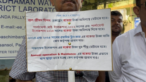 বিক্ষোভ আসানসোল