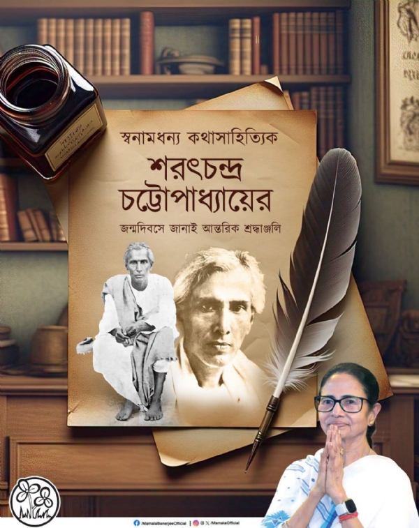 শরৎচন্দ্র চট্টোপাধ্যায়ের জন্মদিবসে মমতার শ্রদ্ধাঞ্জলি শরৎচন্দ্র চট্টোপাধ্যায়ের জন্মদিবসে মমতার শ্রদ্ধাঞ্জলি