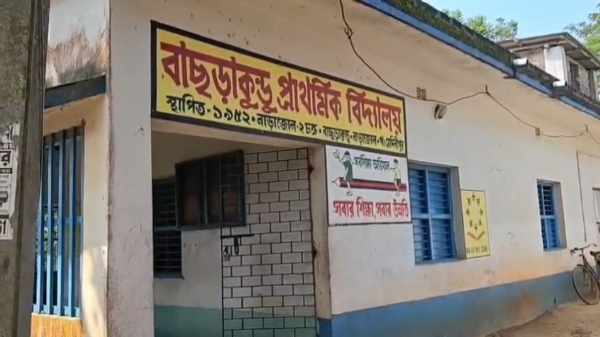 বাছড়াকুণ্ডু গ্রাম