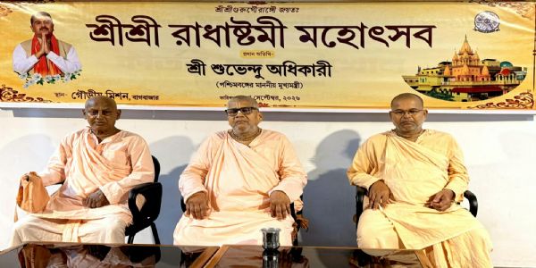 বাগবাজার গৌড়ীয় মঠে ১০৭তম রাধাষ্টমী মহোৎসব, প্রধান অতিথি হিসেবে উপস্থিত থাকবেন মুখ্যমন্ত্রী শুভেন্দু অধিকারী