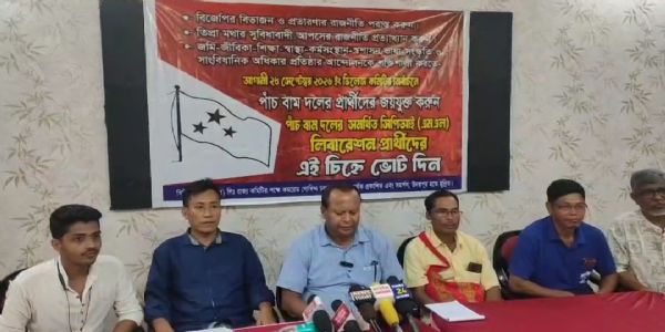 ভূমির অধিকার নিয়ে তিপ্রাসা চুক্তির ব্যাখ্যা বিভ্রান্তিকর : সিপিআইএমএল