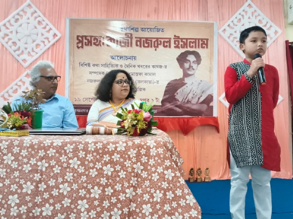 কৃষ্ণনগরের নজরুল ইসলাম স্মরণে আলোচনাচক্রে কৃষ্ণনগরের নজরুল ইসলাম স্মরণে আলোচনাচক্রে