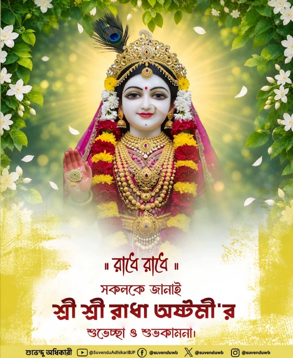 মুখ্যমন্ত্রী শুভেন্দু অধিকারীর