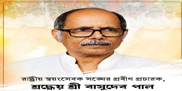 সঙ্ঘের প্রবীণ প্রচারক বাসুদেব পালের প্রয়াণে শোকাহত মুখ্যমন্ত্রী শুভেন্দু অধিকারী