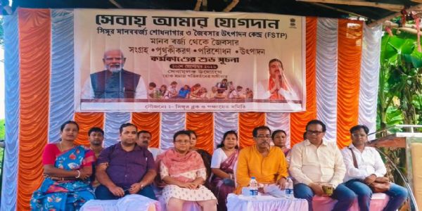 সিঙ্গুরে মানববর্জ্য শোধনাগার ও জৈবসার উৎপাদন কেন্দ্রের সূচনা, উপস্থিত বিধায়ক অরূপ কুমার দাস