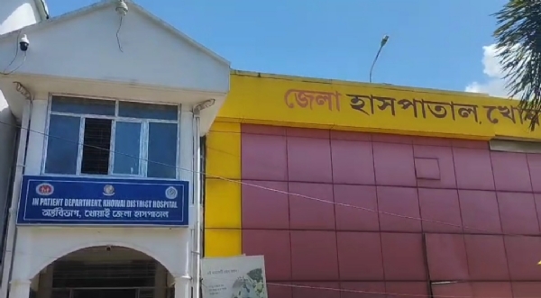 খোয়াই জেলা হাসপাতাল
