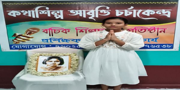 প্রীতিলতা ওয়াদ্দেদারের আত্মবলিদান দিবসে স্মরণ অনুষ্ঠান রানাঘাটে