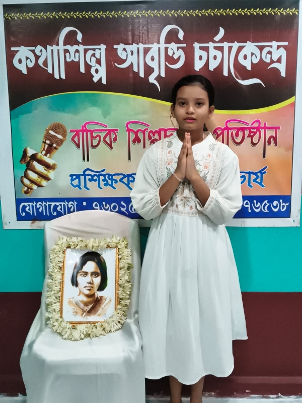 নদীয়া জেলার রানাঘাটে ও প্রীতিলতা ওয়াদ্দেদার স্মরণ