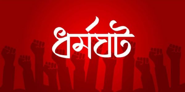 তিন দিনের ব্যাংক ধর্মঘটে স্তব্ধ হবে পরিষেবা, ত্রিপুরায় বন্ধ ৪৮০ শাখা