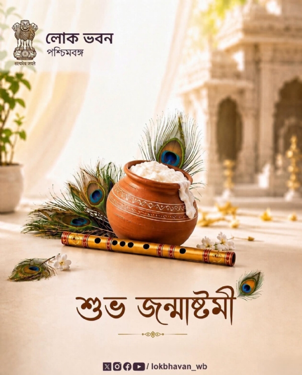 রাজ্যপালের সোশ্যাল মিডিয়া মারফৎ বার্তা