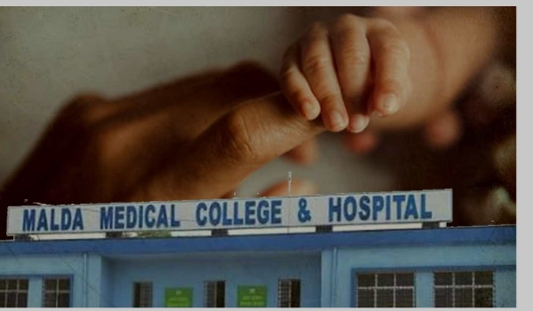 মালদা মেডিকেল কলেজে শিশু মৃত্যু