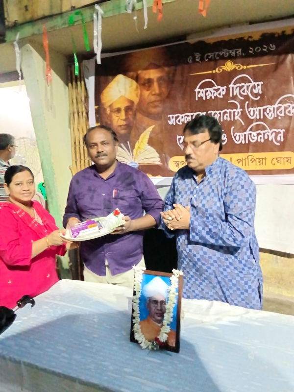 মেয়র পারিষদ স্বপন সমাদ্দারের উদ্যোগে পালন