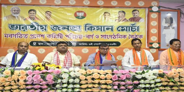 নবগঠিত কিষাণ মোর্চার রাজ্য কমিটির আনুষ্ঠানিক সূচনা