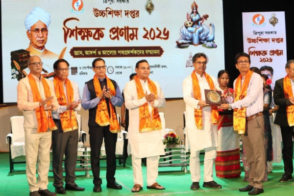 শিক্ষক দিবস পালিত